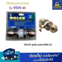 ราคา SOLEX ลูกบิด (แผง) 9500 AC (29026052033)