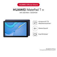 ราคา ใส่โค้ด[7KSVA8RU]รับcoins15%HUAWEI MatePad T10 Wifi/LTE Refresh แท็บเล็ต (20548730458)