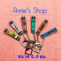 ราคา กรรไกรตัดเล็บเด็ก กรรไกรตัดเล็บ Bell N-309 ขนาด4.4 ซม. (7145724840)