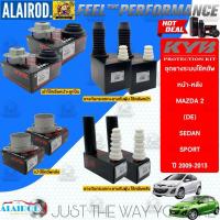 ราคา KAYABA เบ้าโช๊คอัพ ยางกันกระแทก ลูกปืนเบ้าโช๊ค ยางกันฝุ่น MAZDA 2 (DE) ปี 2009-2013 KYB MAZDA2 (24979368400)