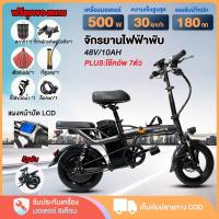 ราคา -1947]AIMA จักรยานไฟฟ้าพับได้ 500W จักรยานไฟฟ้าพับได้ Electric bicycle กันได้ไกลถึง40-50km โช๊คอัพ7ตัว สกู๊ตเตอร์ไฟฟ้า (28516569883)