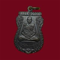 ราคา เหรียญเสมา “รุ่นแรก” หลวงพ่อยิด วัดหนองจอก ปี 30 บล็อกมีกระเดือก (27172180257)