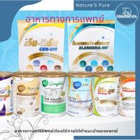 ราคา อาหารทางการแพทย์Gen-DM/Blendera-MF/Once-Pro/complete/renal/dialyzeแบบถุงอาหารทางการแพทย์ (22170609821)
