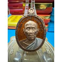 ราคา เหรียญ หลวงปู่หลิว ปัณณโก วัดสี่แยกเจริญพร จ.นครปฐม รุ่น เมตตา มหาลาภ (41052062299)