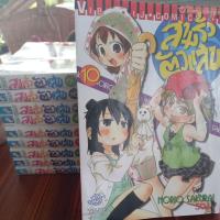 ราคา หนังสือการ์ตูนวิบูลย์กิจ สามรั่วตัวแสบ 10 เล่ม ผลงาน norio sakurai (8791117301)