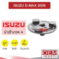 ราคา จานหน้าคลัช นำเข้า อีซูซุ ดีแมกซ์ 2006 แกนยาว3.3ซม หน้าคลัช คอมแอร์ มูเลย์ พูเลย์ แอร์รถยนต์ D-MAX 015 226 (20901507885)