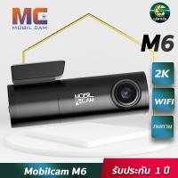 ราคา กล้องติดรถยนต์ MobilCam M6 กล้องติดรถ 2K มี WIFI มี GPS ในตัว ทรงกระบอก ไร้หน้าจอ ไม่บังวิสัยทัศน์การมอง กล้องเลนส์ SONY (3877740305)