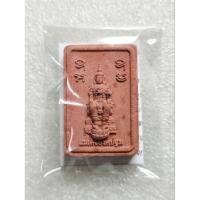 ราคา พระสมเด็จองค์ปฐม หลวงปู่โอภาส วัดจองคำ จ.ลำปาง ปี2566 เนื้อผงแดง (43372140960)