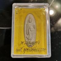 ราคา พระฉลอง​ 25 พุทธศตวรรษ​ เนื้อดิน จัด​สร้าง​เมื่อ​ พ.ศ. 2500 ณ พุทธมณฑล​ รับประกันพระแท้ 100% (23142983123)