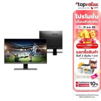 ราคา BenQ Monitor 31.5'' จอมอนิเตอร์ รุ่น EW3270U 4K HDR FreeSync (รับประกันศูนย์ 3 ปี) (3383127309)