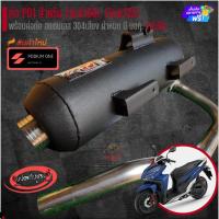 ราคา ท่อผ่า Click125i ปี2018-2024 โพเดียมวัน ท่อแต่ง Click150i ผ่าหมก มี ม.อ.ก by Po1 (25989710840)