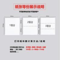 ราคา กระดาษพิมพ์ประเภทเข็มคอมพิวเตอร์สีขาว 241 บัตรกํานัลใบแจ้งหนี้แบบสี่เท่าคู่ ออกจากบัตรกํานัลการจัดส่งสินค้าโกดัง (49851974435)