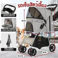 ราคา PS-รถเข็นสุนัขและแมว รถเข็นสัตว์เลี้ยง รถเข็นสุนัข รถเข็นสัตว์ 4 ล้อ พับเก็บได้ รับน้ำหนักได้15KG) (24037550779)