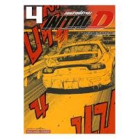 ราคา [ของใหม่พร้อมส่ง] หนังสือ INITIAL D ถนนสายนี้ข้าจอง เล่ม 4 (40272130937)