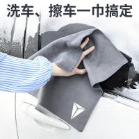 ราคา ผ้าเช็ดรถ ผ้าเช็ดโต๊ะ เหมาะสําหรับ Changan Dark Blue sl03/S7 ผ้าทําความสะอาดรถยนต์เฉพาะล้างรถผ้าขนหนูดูดซับอุปกรณ์เสริมในรถยนต์ Rag อุปกรณ์เสริม (56654013524)