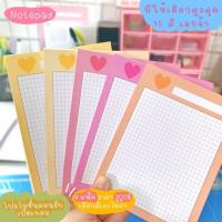 ราคา กระดาษโน๊ต notepad น่ารักๆ ขนาดB5 (5604668928)
