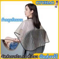 ราคา BOFEI ผ้าคลุมย้อมผม PVC ผ้าคลุมทำสีผม ผ้าคลุมตัดผม ชุดคลุมย้อมผม ที่รองตัดผม ผ้ารองย้อมผม เสื้อคลุมตัดผม (27492293301)