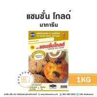 ราคา แซมซั่น โกลด์ แซมซัน โกลด์ เนยเหลือง เนยเทียม มาการีน เนย เนยมาการีน Samson Gold Margarine Butter 1KG (29784087156)