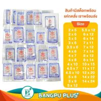 ราคา รวมทุกไซส์ ถุงพลาสติก ตรา ว่าววงเดือน ถุง PP ถุงร้อน ใส่แกง ใส่น้ำ ใส่กาแฟเย็น ใส่ชาเย็น ถุงใสขนม ถุงตราว่าว ถุงใส่กับ (25306076437)