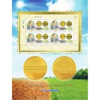 ราคา รายการที่209 แผ่นชีท แสตมป์ที่ระลึกวันเฉลิมพระชนมพรรษาวันดินโลก (World Soil Day) (231017407)