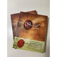 ราคา The Secret เดอะซีเคร็ต มือสองสภาพดี (13930320941)