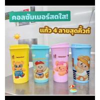 ราคา แก้วน้องเนย All Cafe Butterbear summer ขนาด 16 ออนซ์ พร้อมส่ง (42253226893)