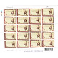 ราคา รายการที่163 เต็มแผ่น 50 ปี การสถาปนาหอจดหมายเหตุแห่งชาติ ปี 18 สิงหาคม 2545 (25680690717)