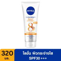 ราคา NIVEA Extra Bright Repair & Protect Serum SPF50 PA+++ 320ml. นีเวีย เอ็กซ์ตร้า ไบรท์ รีแพร์ & โพรเทค เซรั่ม 320มล. (25380615615)