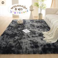 ราคา ส่งไวจากไทย พรม 200x300 cm. (8 ฟุต)พรมปูพื้น พรมปูพื้นห้อง พรมขนนุ่ม พรมห้องนอน พรมขน (มี9สีให้เลือก) (28822744638)