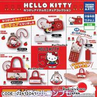 ราคา ✅พร้อมส่งในไทย✅ กาชาปอง Hello kitty ครบรอบ 50 ปี จักร กล้อง นาฬิกา ม้าโยก โทรศัพท์ ของแท้นำเข้าจากญี่ปุ่น J2412041 (26621594815)