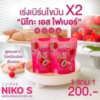 ราคา นิโกะเอส ผงบุกลดน้ำหนัก 1 แถม 1 (22276176758)