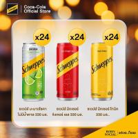 ราคา [จัดส่งเฉพาะกทม. ปริมณฑลและชลบุรี]ชเวปส์ซีโร่มะนาวโซดา 330มล.แพ็ค24+มิกเซอร์จิงเจอร์เอล 330มล.แพ็ค24+โทนิค 330มล.แพ็ค24 (26457222675)