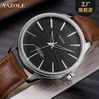 ราคา Yazole 512 Quartz Watch Men's Simple Micro-Business Belt Gift Gift Watch Men's Watch Douyin Live Br (41020006000)