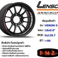 ราคา Lenso Wheel VENOM-5 (T) ขอบ 18x9.0" 6รู139.7 ET+00 สีMBW แม็กเลนโซ่ ล้อแม็ก เลนโซ่ lenso18 แม็กรถยนต์ขอบ18 (5252778402)