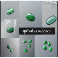 ราคา หยกแท้ เจไดต์ไทป์A หยกพม่า หยกเสริมดวง นำโชค type A หัวแหวน (22886424013)