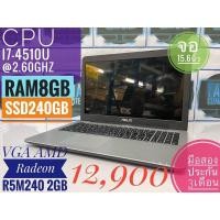 ราคา ส่งฟรี(โน๊ตบุ้คมือสองราคาถูก) Notebook Asus I7-4510U Ram8GB SSD240GB การ์ดจอแยก 2GB ทำงาน เล่นเกมส์ได้ (18923528770)