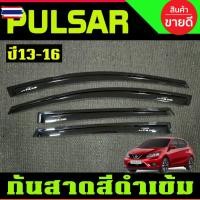 ราคา คิ้วกันสาด กันสาด กันสาดประตู คิ้ว นิสสัน Nissan Pulsar 2013 2014 2015 2016 2017 ใส่ร่วมกันได้ A (27643326790)