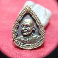 ราคา เหรียญหล่อหยดน้ำหลวงพ่อแพวัดพิกุลทองหลังสังกัจจายน์รุ่นเมตตาค้าขายปี37 (26691185061)