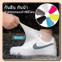ราคา พื้นยางกันลื่น รองเท้ากันน้ำ รองเท้ากันฝน ถุงหุ้มรองเท้า ถุงคลุมรองเท้ากันน้ำ Shoes Cover L281 (28476575540)