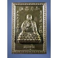 ราคา Antig Fast 4366 เหรียญพระยูไล เนื้อทองทิพย์ อาจารย์แห้ว ศาลเจ้านาคราช จันเสน อำเภอตาคลี จังหวัดนครสวรรค์ ตอกโค๊ต (25780048087)