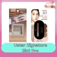 ราคา (เขียนคิ้ว) Ustar Zignature 3in1 Pro ยูสตาร์ ซิกเนเจอร์ 3อิน1 โปร (5141596714)