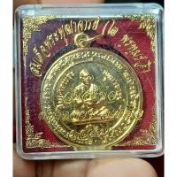 ราคา เหรียญหลวงพ่อโต วัดสะตือ ปี2525 พิมพ์ใหญ่ (28467288312)