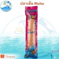 ราคา ปลาเส้นทาโร่ริชโช รสปูอัด 170กรัม 1ถุง ปลาเส้น ทาโร่ Richo Super Long ปลาเส้น ริชโช่ ปลาสวรรค์ (5652095031)