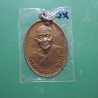 ราคา เหรียญหลวงพ่อไวทย์ วัดบรม อยุธยา ปี2520 66.6.16...กพ2 (19589948789)