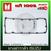 ราคา ยางฝาวาล์ว 8-97945338-0 ISUZU D-MAX 2005-2011 2.5, 3.0 (4JJ, 4JK) (13516939590)