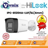 ราคา Hilook IPC-B120HA-LUF/SL(4mm) กล้องวงจรปิด 2 MP Dual Light MD 2.0 Fixed Bullet Network Camera By Vnix Group (28203839721)