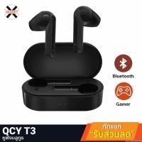 ราคา [368บ.โค้ด 11SITEWIDE100] QCY T3 หูฟังบลูทูธไร้สาย TWS BT 5.0 Hi-Fi Stereo กันน้ำ PhoneX5 หูฟังไร้สาย หูฟังบลูทูธ (10810043648)