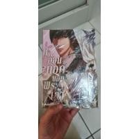 ราคา วาย ในอ้อมกอดของพระเจ้า (19451545065)