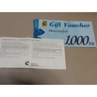 ราคา บัตร Big C (Gift Voucher บิ๊กซี) (7901457680)