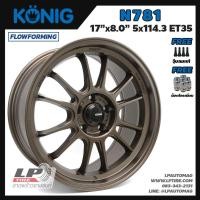 ราคา [ส่งฟรี] ล้อแม็ก KONIG แท้ รุ่น HyperGram N781 ขอบ17" 5รู114.3 สีน้ำตาล กว้าง8" ล้อเบา FlowForming จำนวน 4 วง (18011682360)
